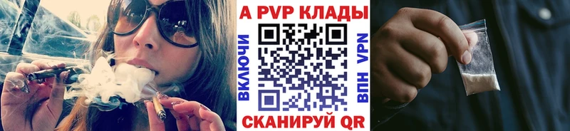 APVP Crystall  Лермонтов 