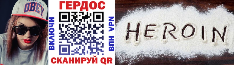 ГЕРОИН герыч  Лермонтов 