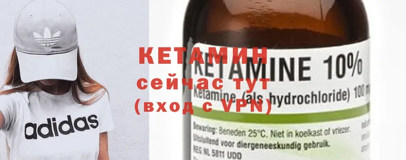 Кетамин ketamine  где можно купить   Лермонтов 