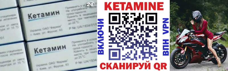 КЕТАМИН ketamine Лермонтов