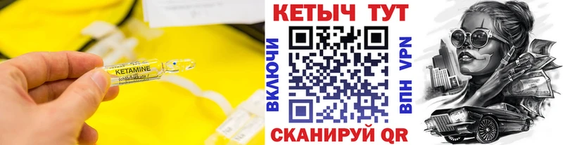 Кетамин ketamine  даркнет сайт  Лермонтов 