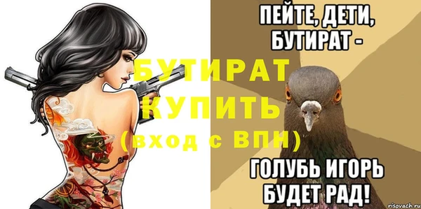бутират Новодвинск
