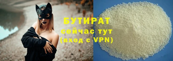 бутират Новодвинск