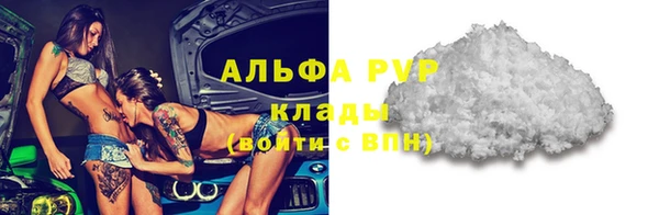 альфа пвп Новозыбков