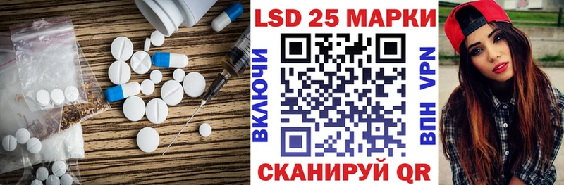 LSD-25 экстази кислота  Лермонтов 