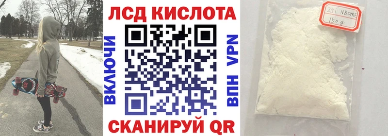 Марки 25I-NBOMe 1500мкг  Лермонтов 