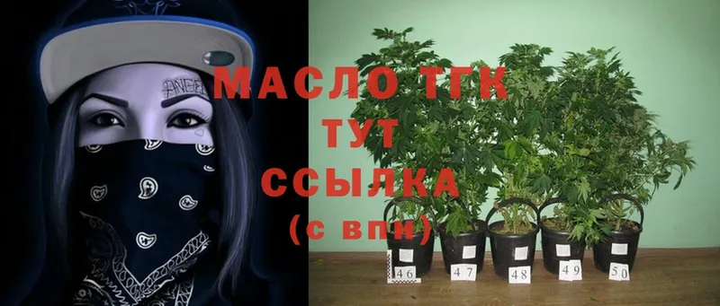 купить  сайты  Лермонтов  ТГК THC oil 